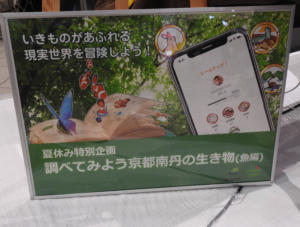 【イベント情報】「京都こどもネイチャーフェスティバル in イオンモール京都桂川」ブース共催：南丹市役所