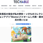 【メディア情報】Techable