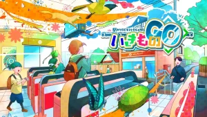 駅からはじまるいきもの探し いきものGOのアイキャッチ画像