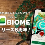 アプリ「Biome（バイオーム）」リリース6周年